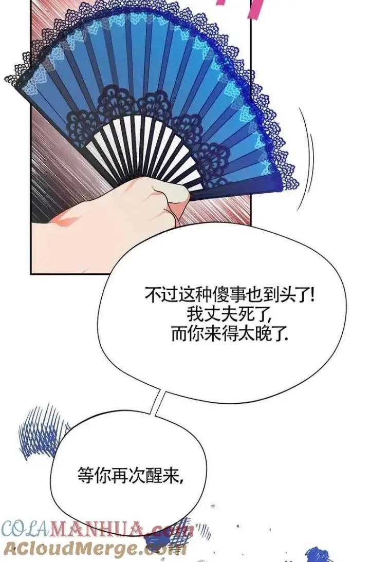 《挑选丈夫时要慎重》第06话图31