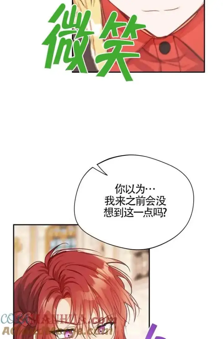 《挑选丈夫时要慎重》第06话图34