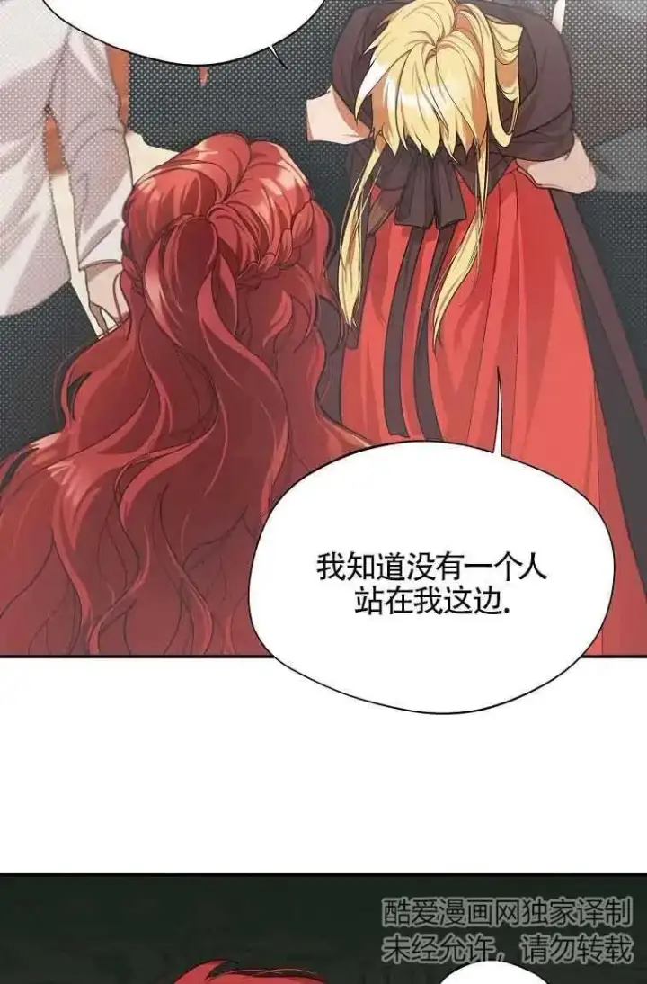 《挑选丈夫时要慎重》第06话图36