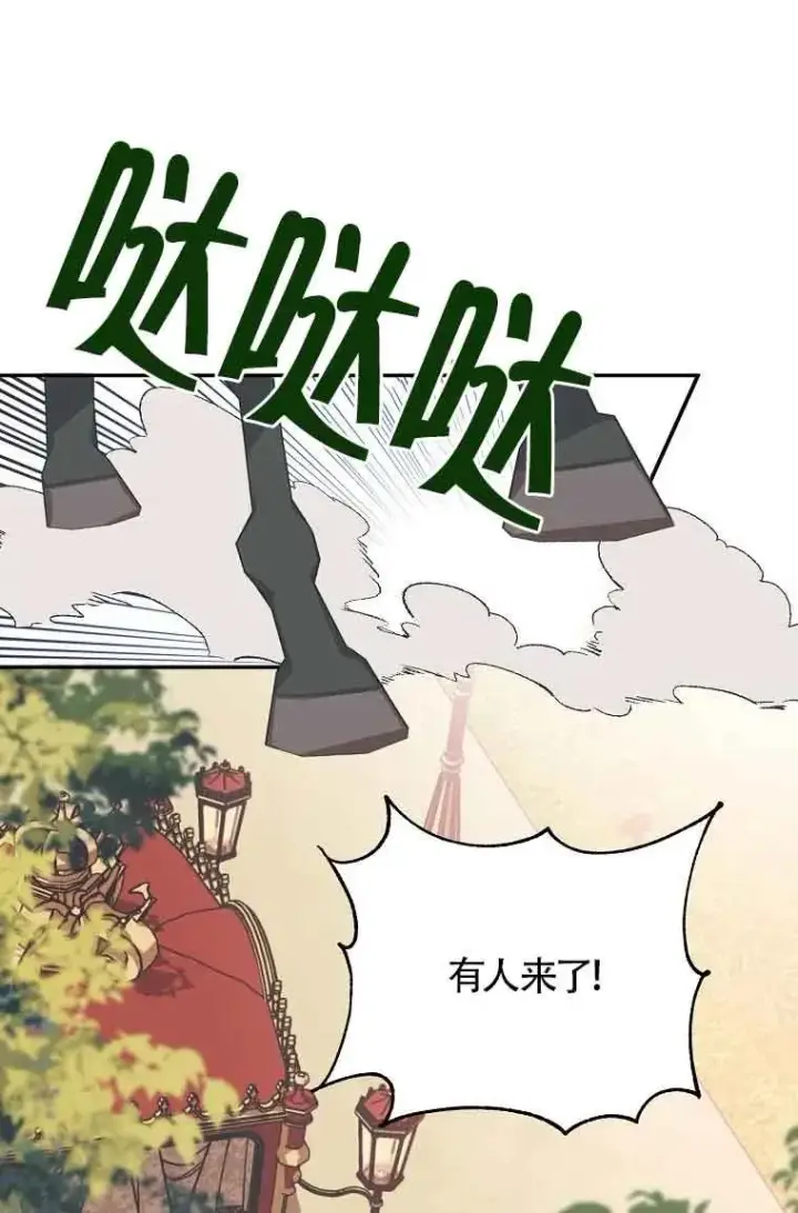 《挑选丈夫时要慎重》第06话图38