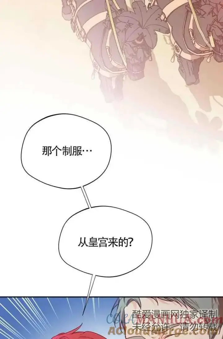 《挑选丈夫时要慎重》第06话图40