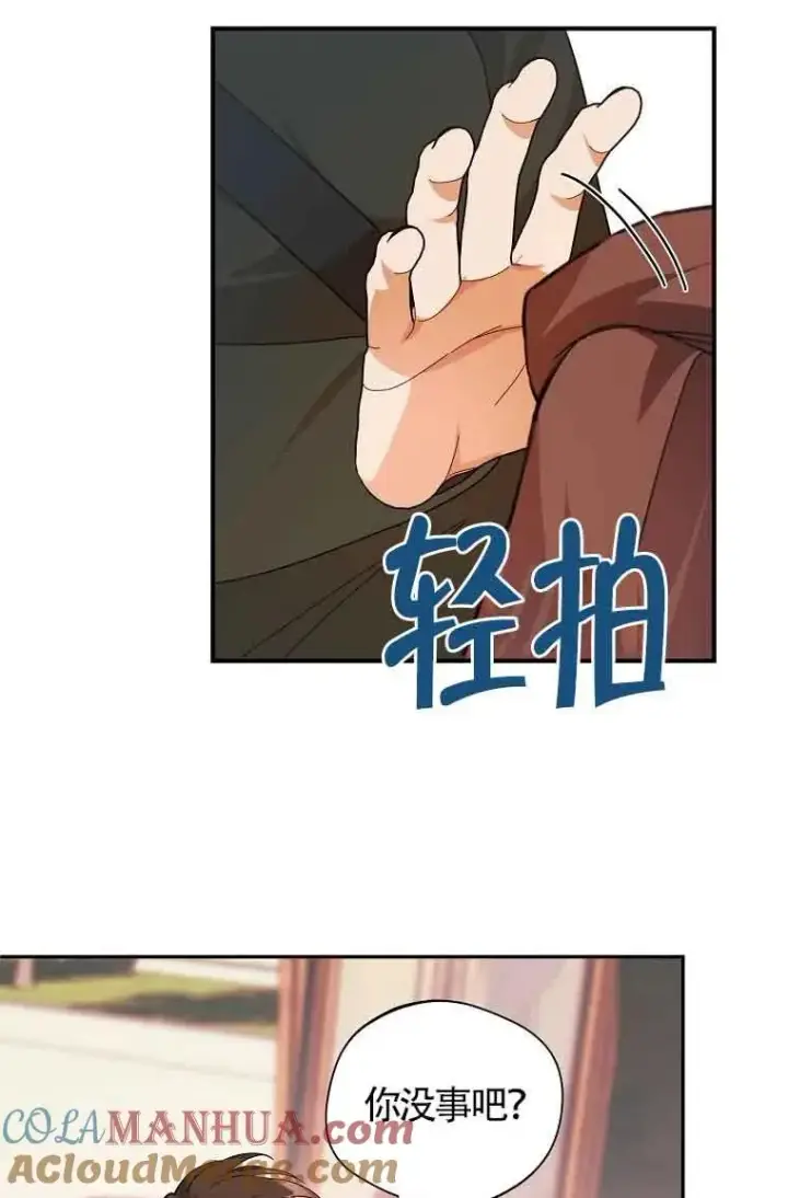 《挑选丈夫时要慎重》第06话图43