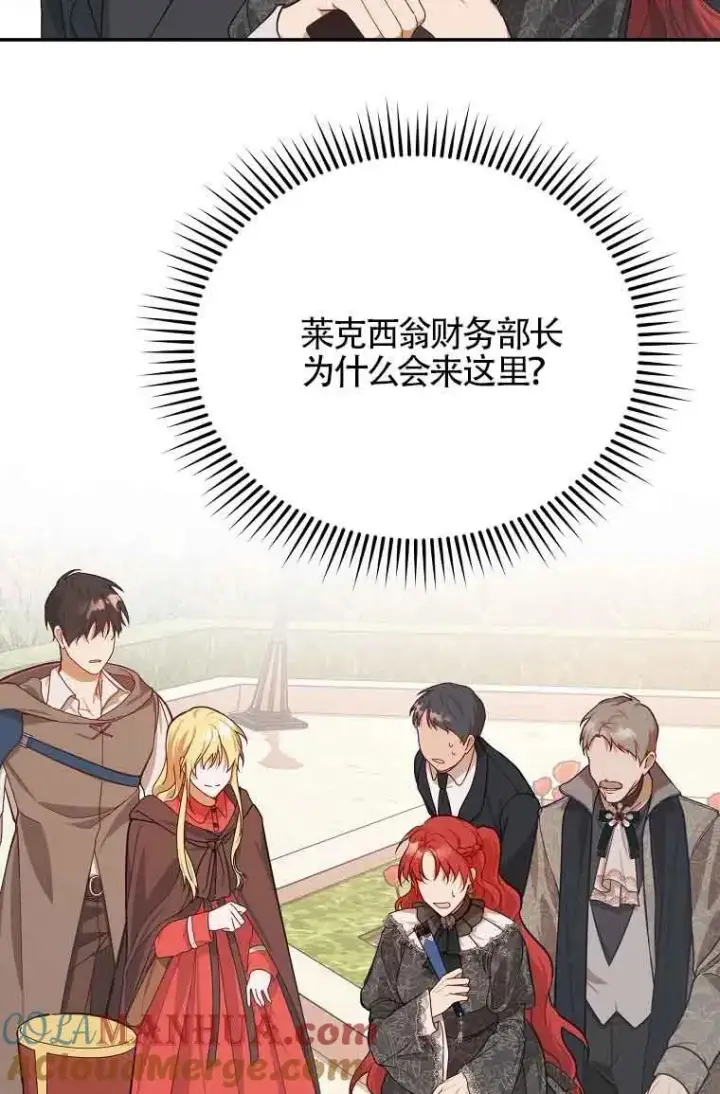 《挑选丈夫时要慎重》第06话图49