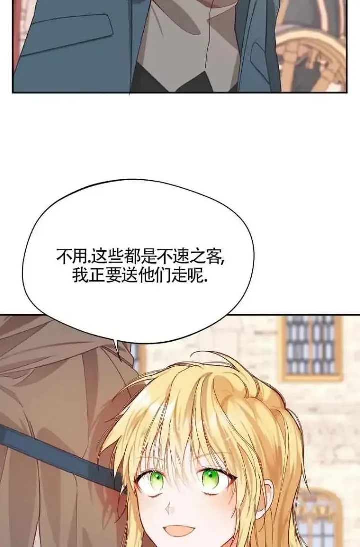 《挑选丈夫时要慎重》第06话图54