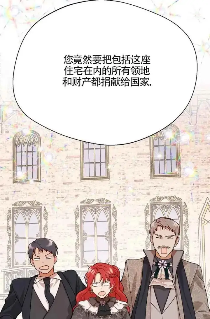 《挑选丈夫时要慎重》第06话图57