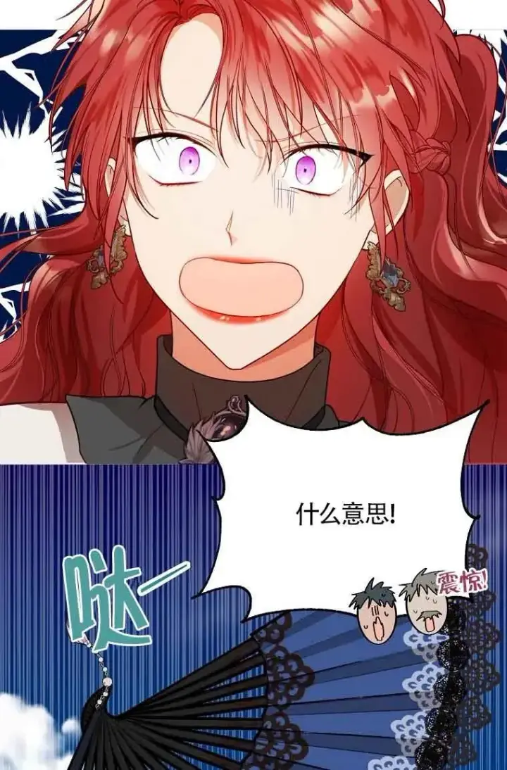 《挑选丈夫时要慎重》第06话图59