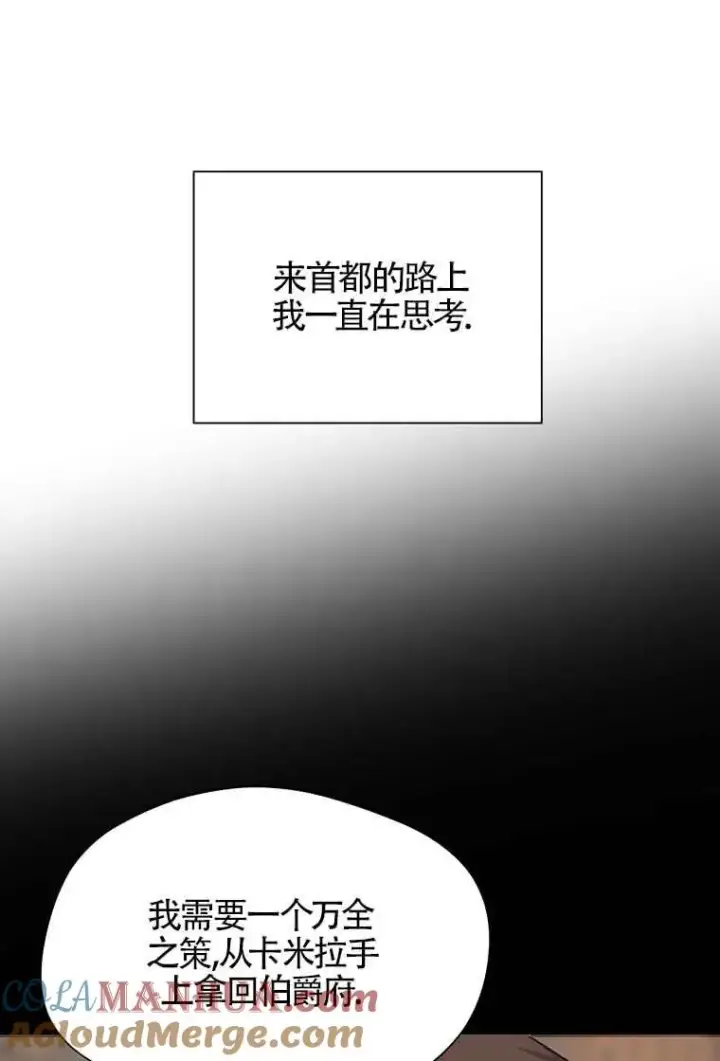《挑选丈夫时要慎重》第06话图64
