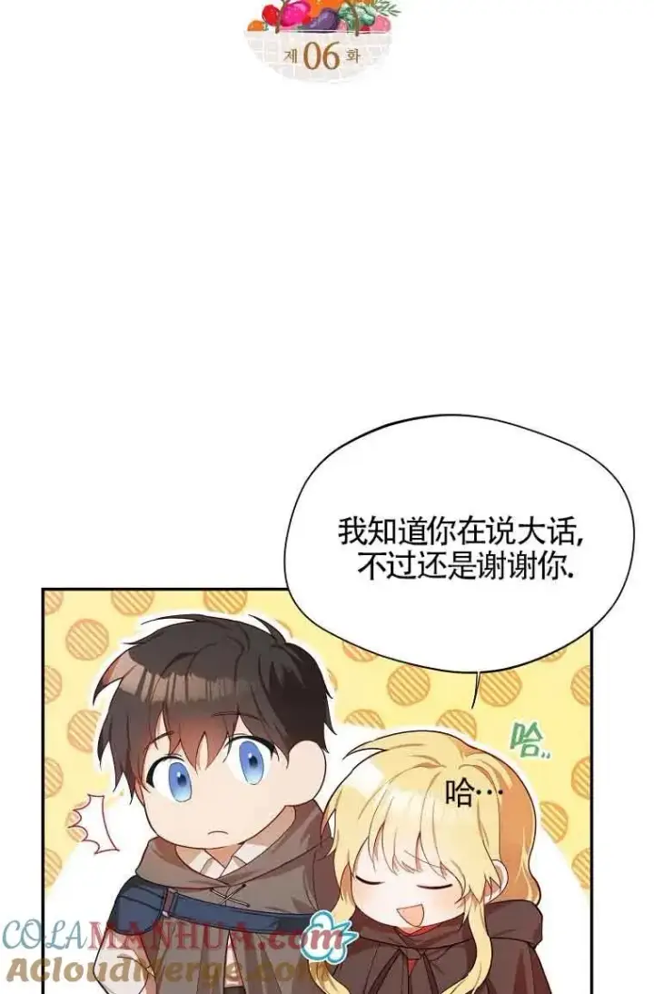 《挑选丈夫时要慎重》第06话图7