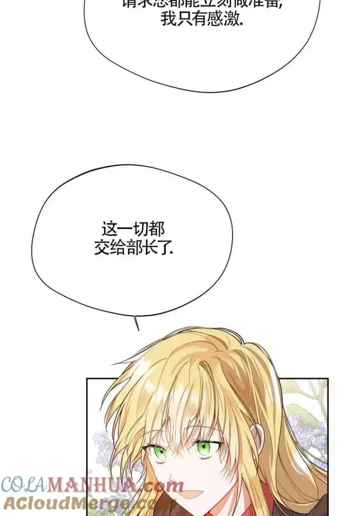 《挑选丈夫时要慎重》第06话图70
