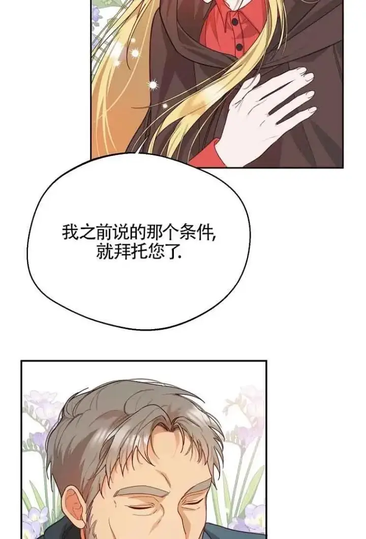 《挑选丈夫时要慎重》第06话图71