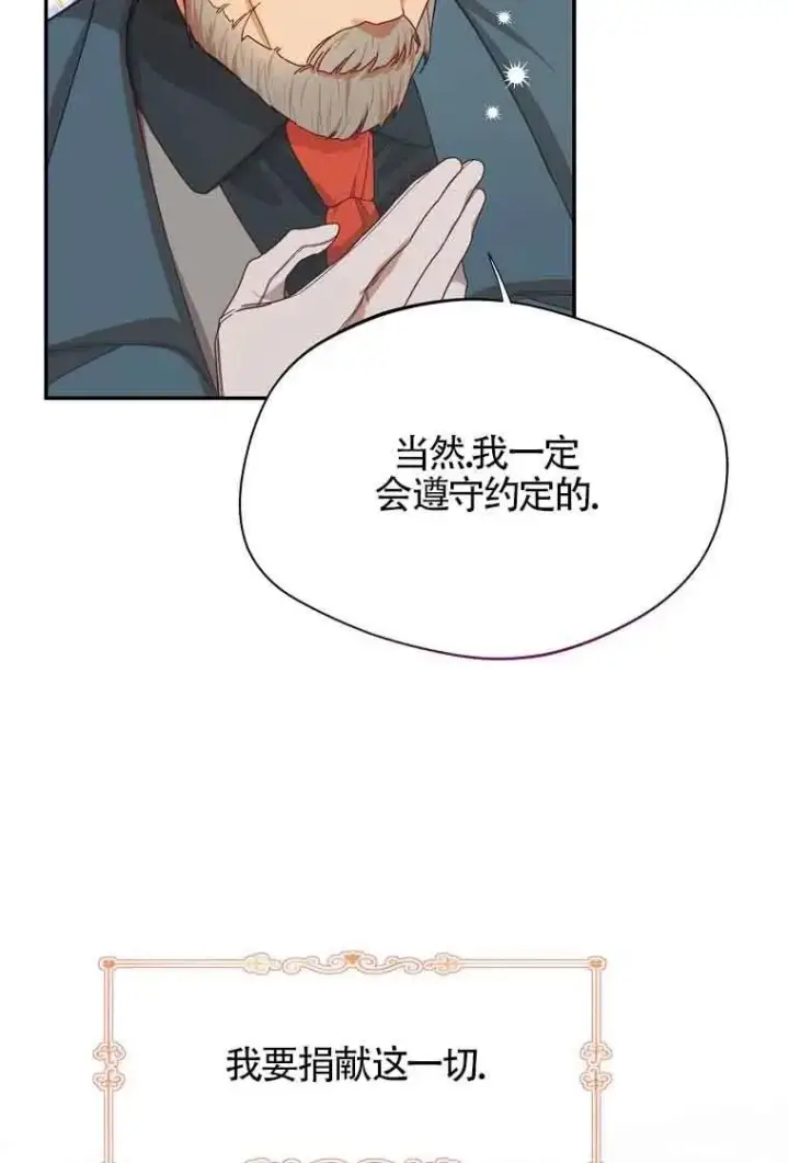 《挑选丈夫时要慎重》第06话图72