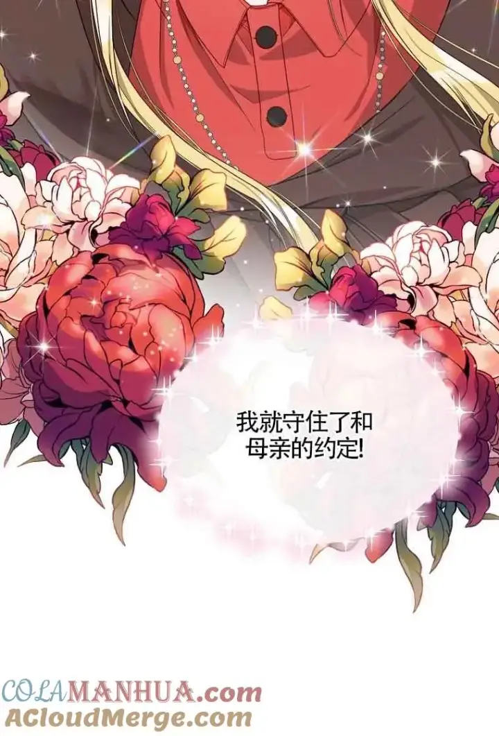 《挑选丈夫时要慎重》第06话图79