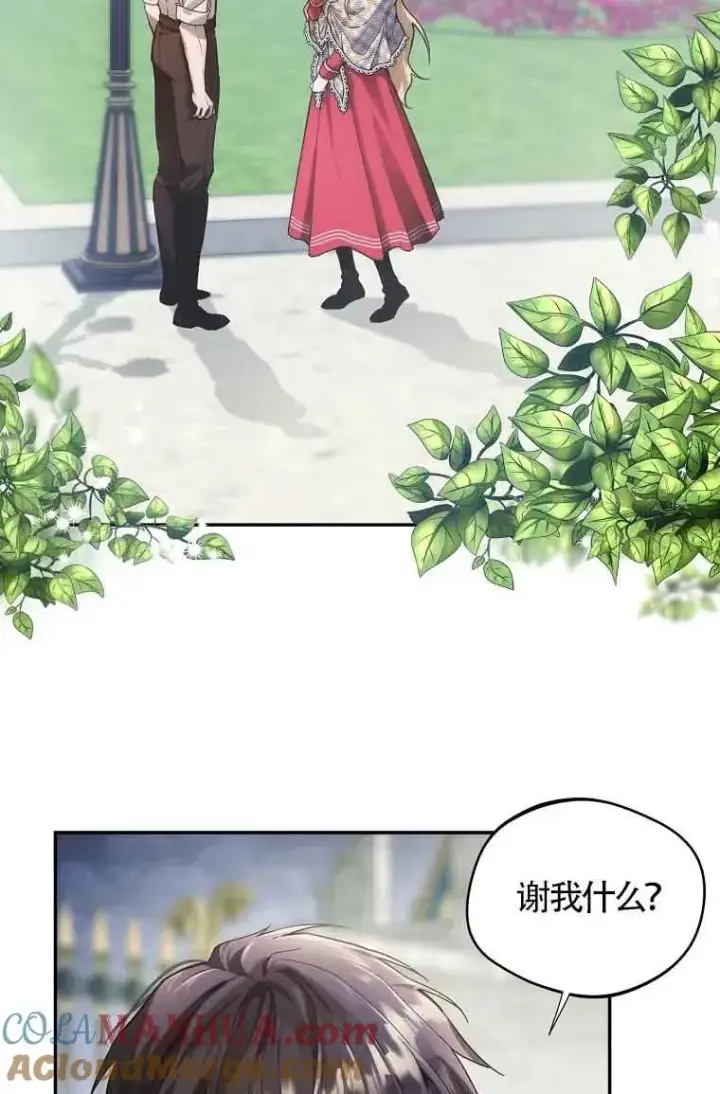 《挑选丈夫时要慎重》第07话图13
