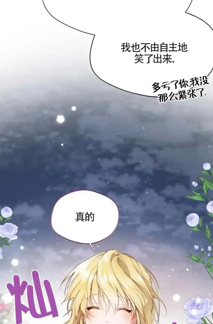 《挑选丈夫时要慎重》第07话图17
