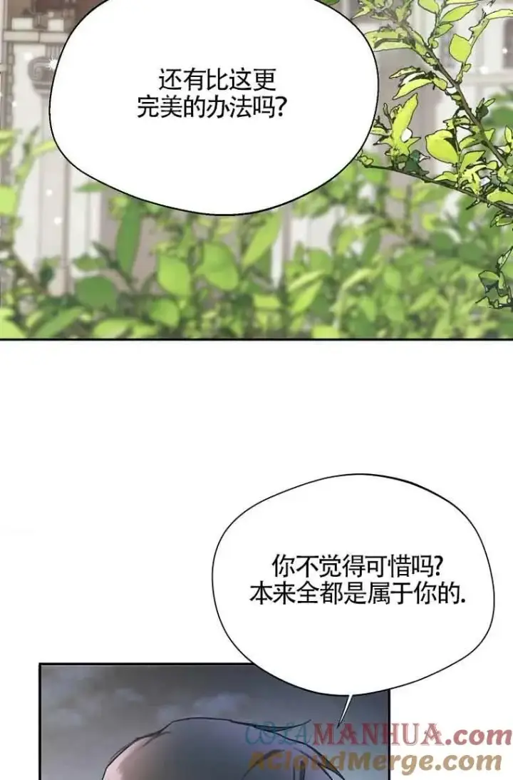 《挑选丈夫时要慎重》第07话图25