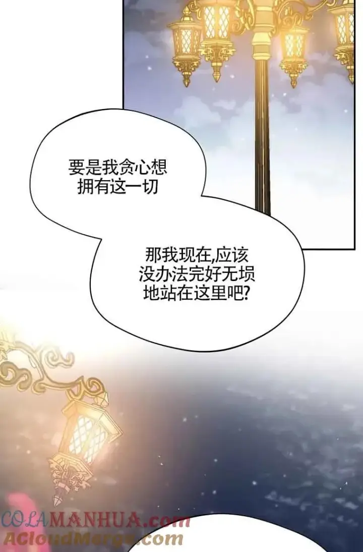 《挑选丈夫时要慎重》第07话图28