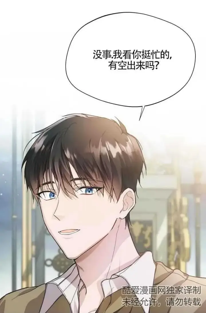 《挑选丈夫时要慎重》第07话图3