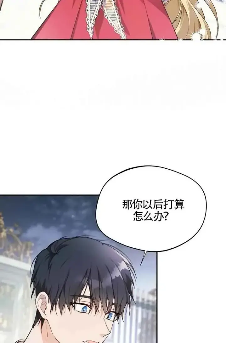 《挑选丈夫时要慎重》第07话图30