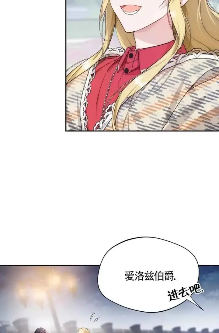 《挑选丈夫时要慎重》第07话图32