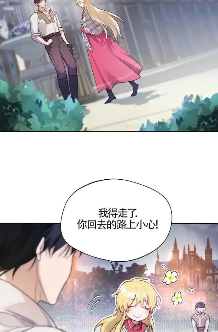 《挑选丈夫时要慎重》第07话图33