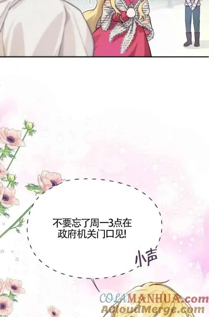 《挑选丈夫时要慎重》第07话图34