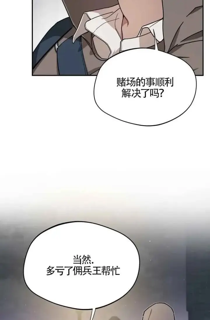 《挑选丈夫时要慎重》第07话图42