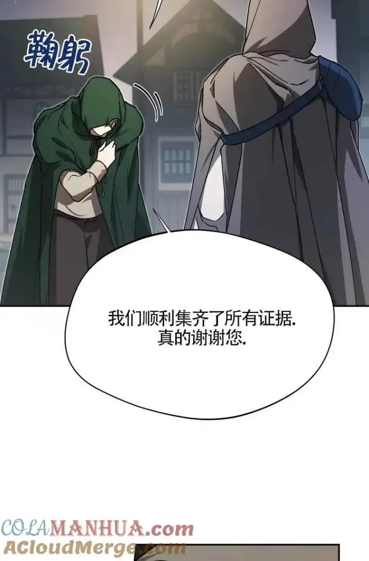 《挑选丈夫时要慎重》第07话图43