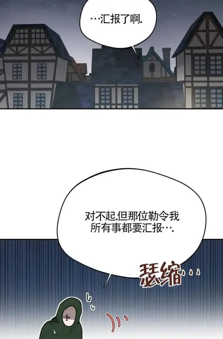 《挑选丈夫时要慎重》第07话图47