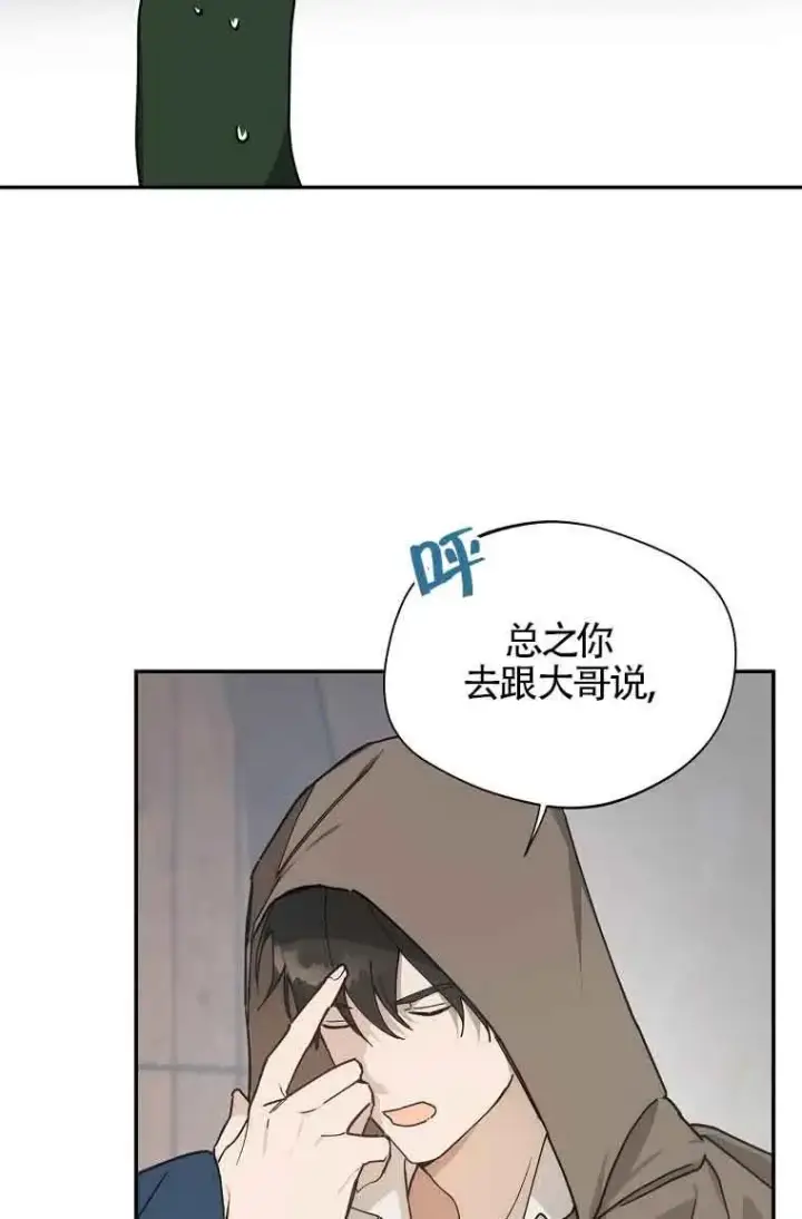 《挑选丈夫时要慎重》第07话图48