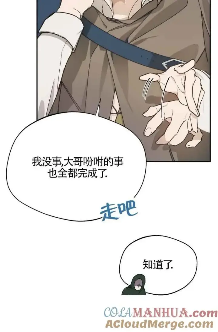 《挑选丈夫时要慎重》第07话图49