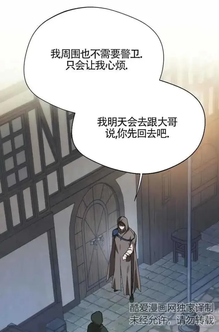 《挑选丈夫时要慎重》第07话图50