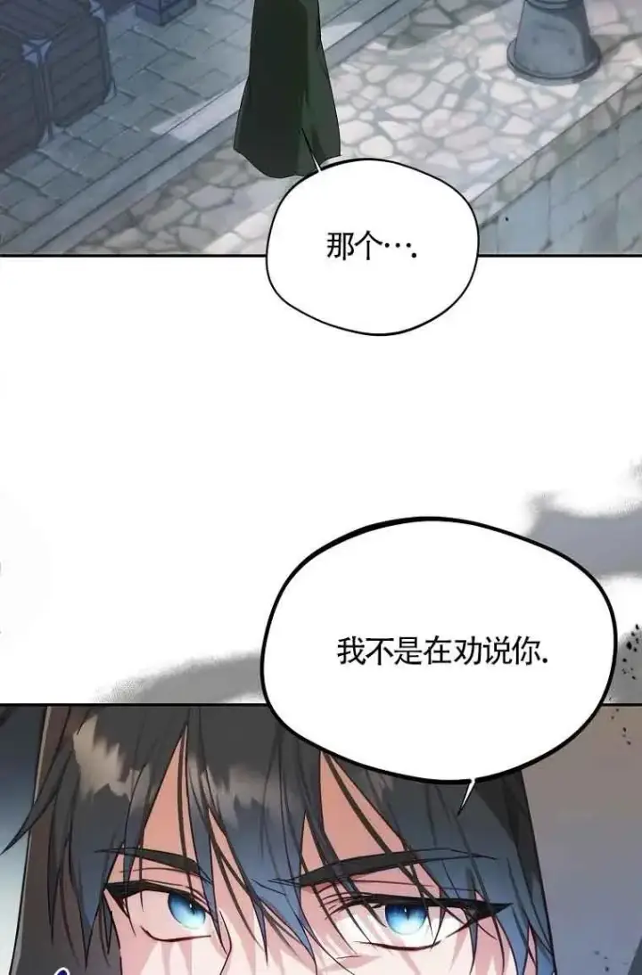 《挑选丈夫时要慎重》第07话图51
