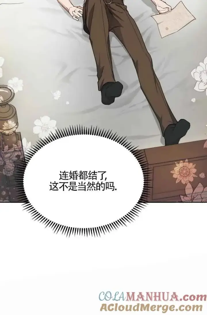 《挑选丈夫时要慎重》第07话图55