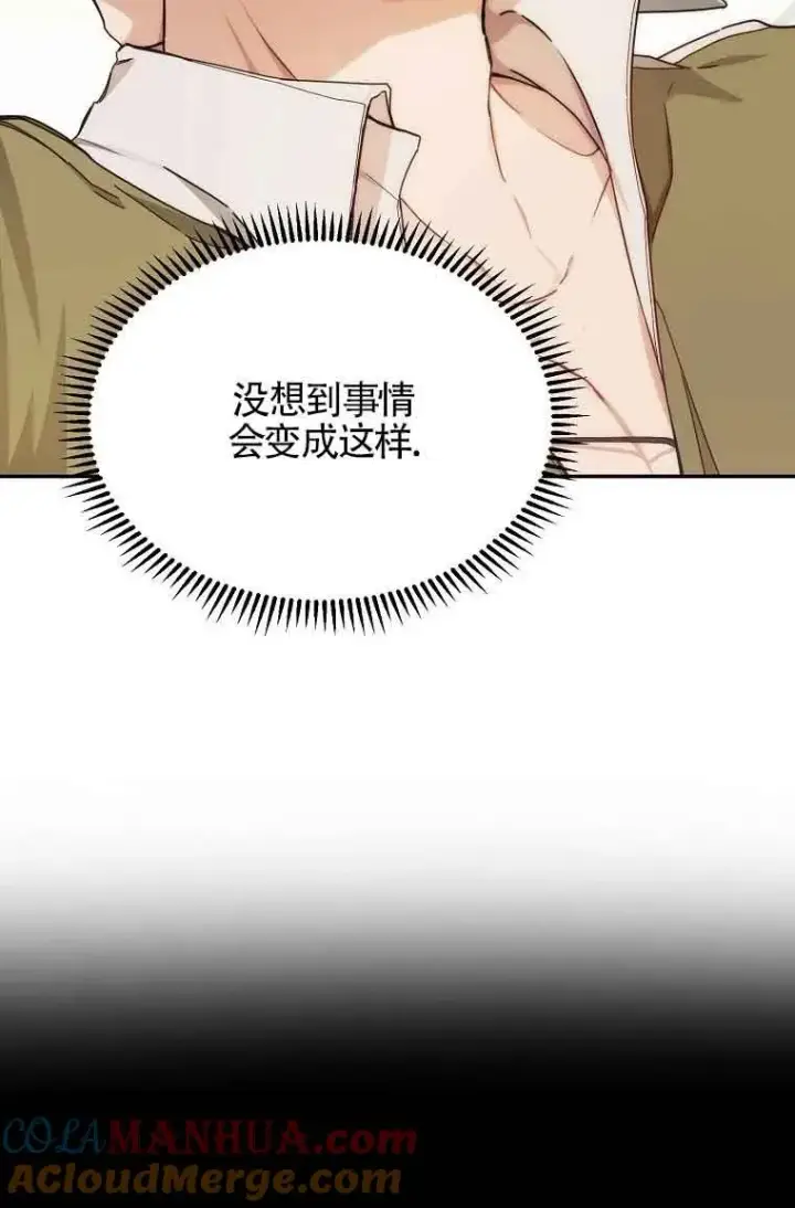 《挑选丈夫时要慎重》第07话图58