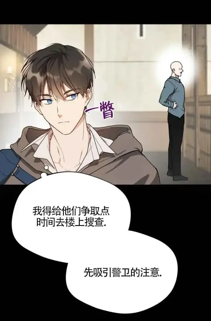 《挑选丈夫时要慎重》第07话图59