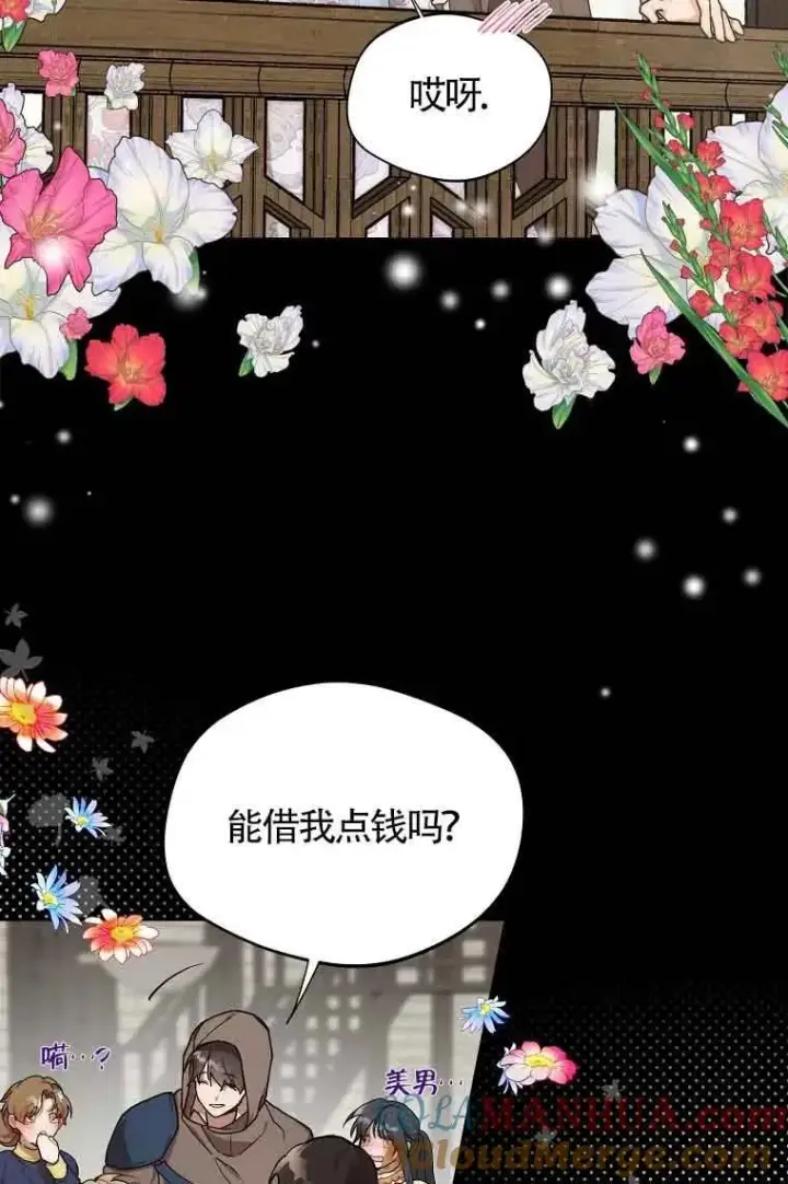 《挑选丈夫时要慎重》第07话图61