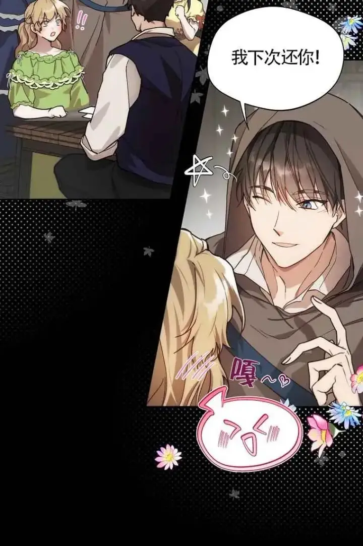 《挑选丈夫时要慎重》第07话图62