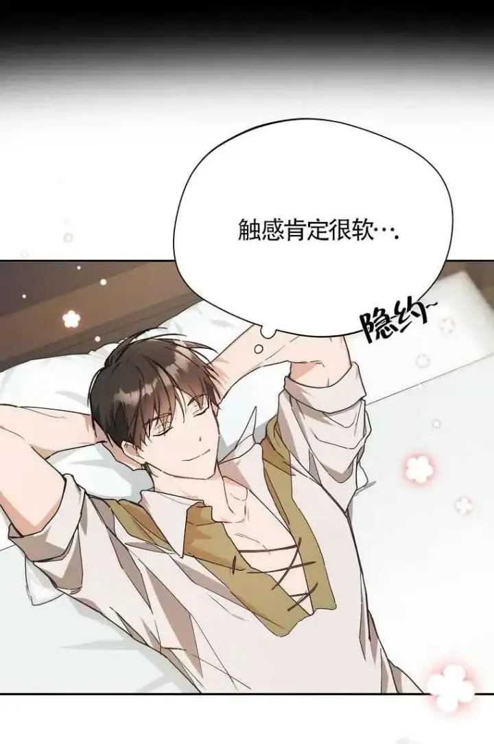 《挑选丈夫时要慎重》第07话图71