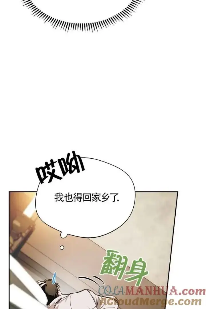 《挑选丈夫时要慎重》第07话图73