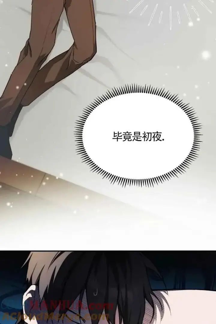 《挑选丈夫时要慎重》第07话图76