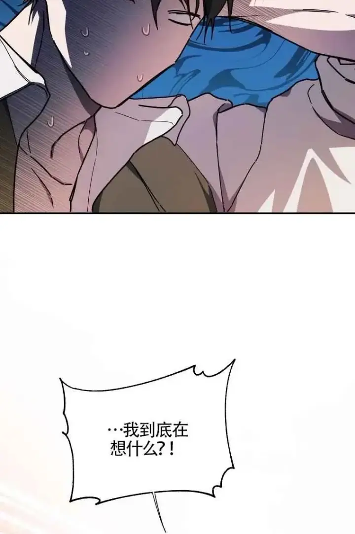 《挑选丈夫时要慎重》第07话图77