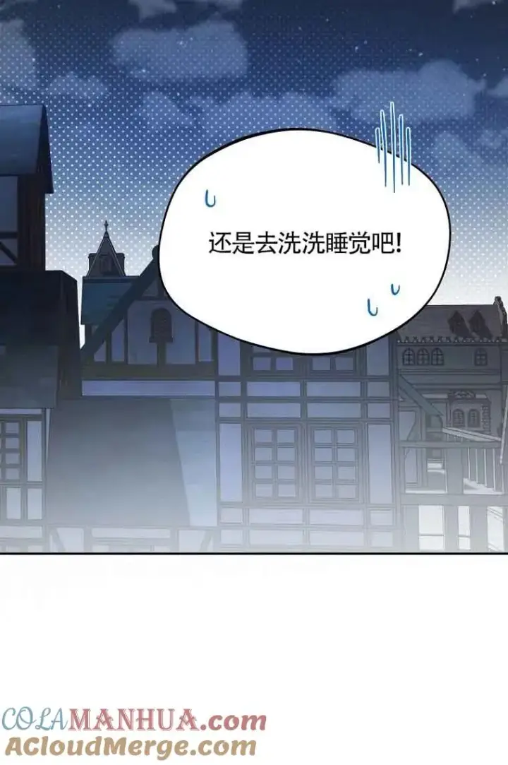 《挑选丈夫时要慎重》第07话图79