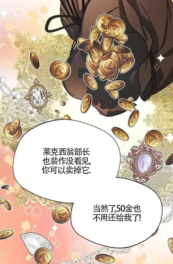 《挑选丈夫时要慎重》第07话图8