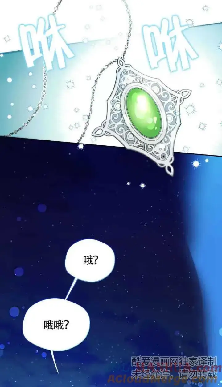 《挑选丈夫时要慎重》第08话图10