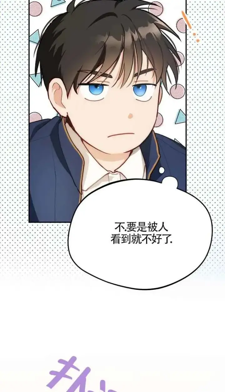 《挑选丈夫时要慎重》第08话图15