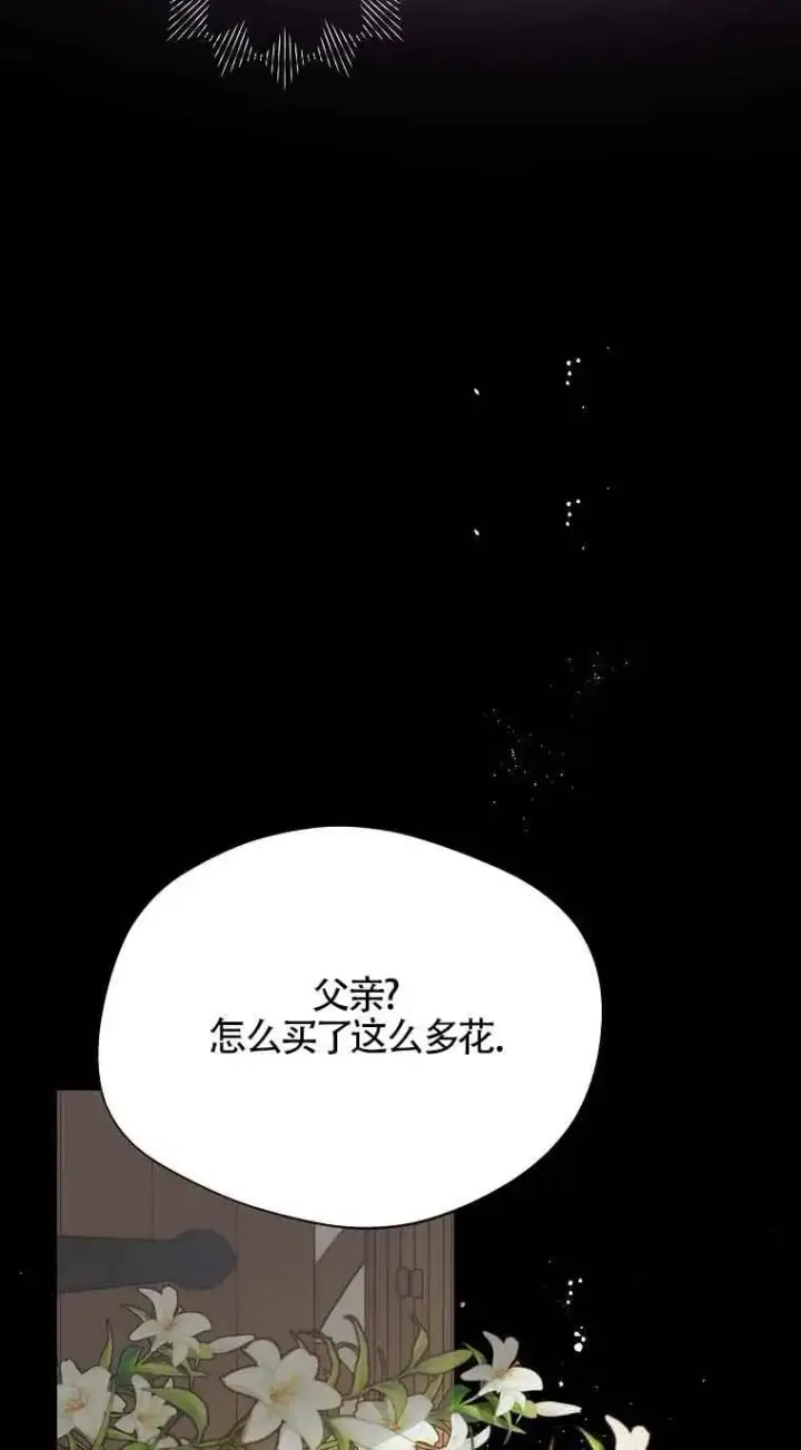 《挑选丈夫时要慎重》第08话图24