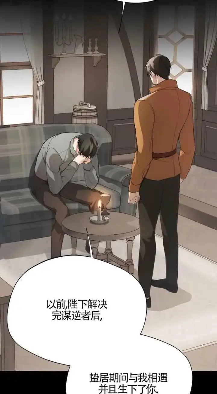 《挑选丈夫时要慎重》第08话图29