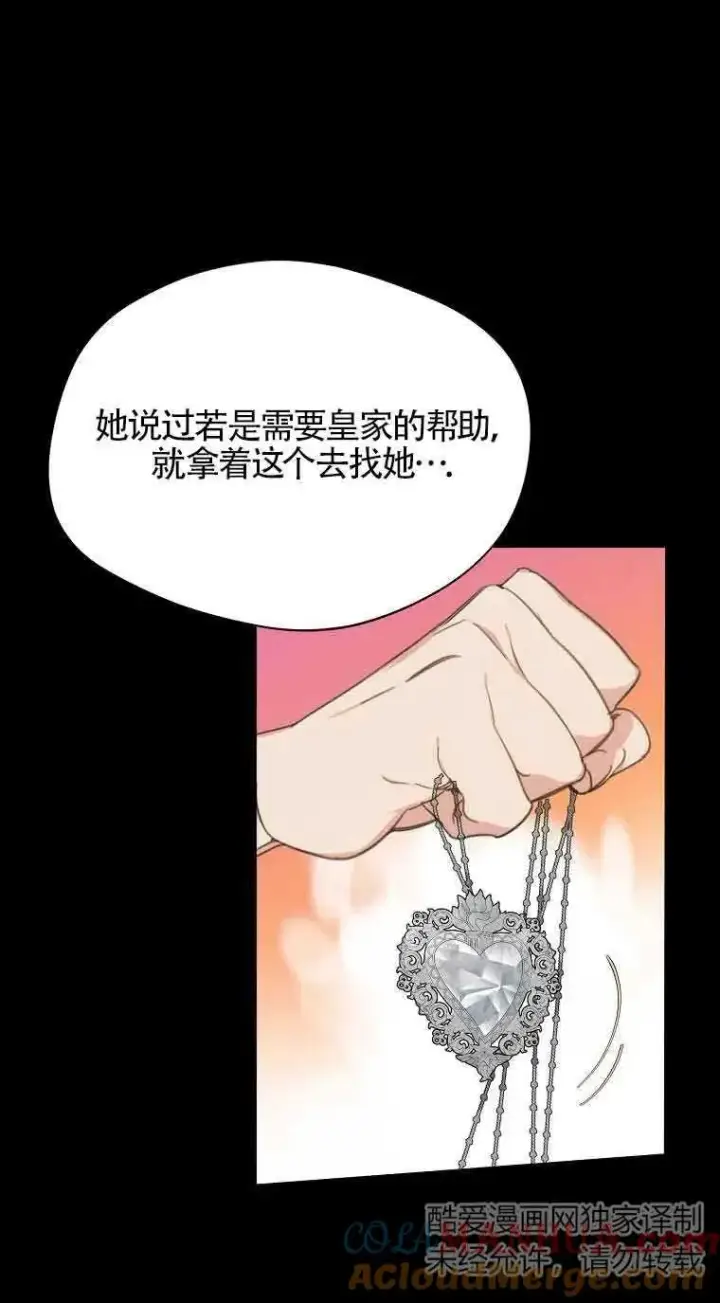 《挑选丈夫时要慎重》第08话图31
