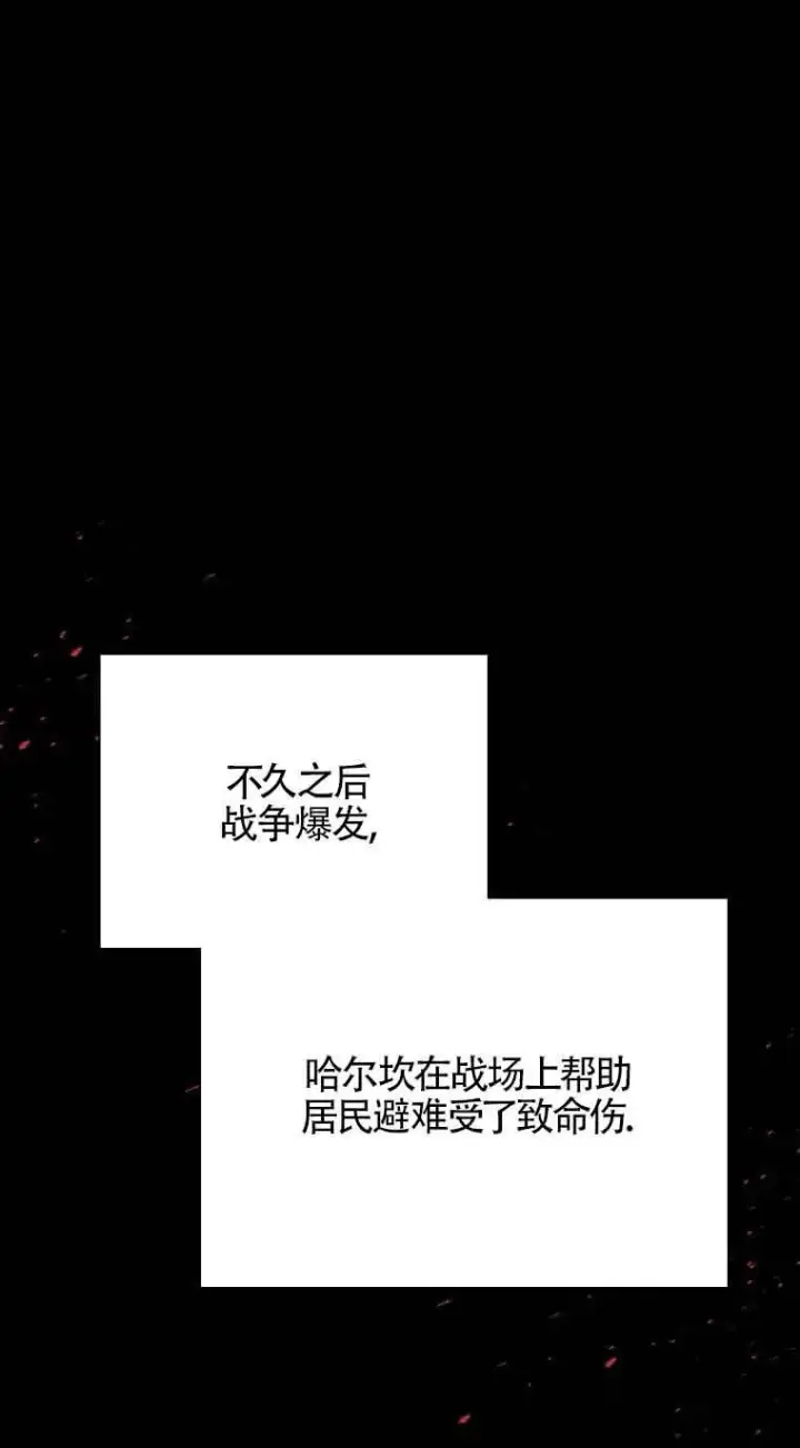 《挑选丈夫时要慎重》第08话图33