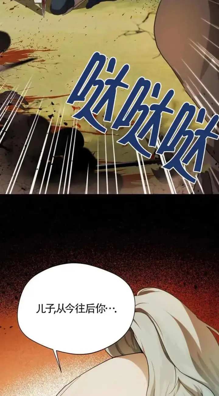 《挑选丈夫时要慎重》第08话图35